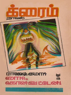 cover image of Sorry, Konnutten!
